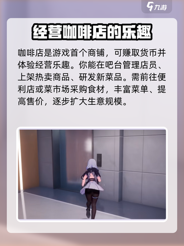 异环家园系统介绍介绍截图3