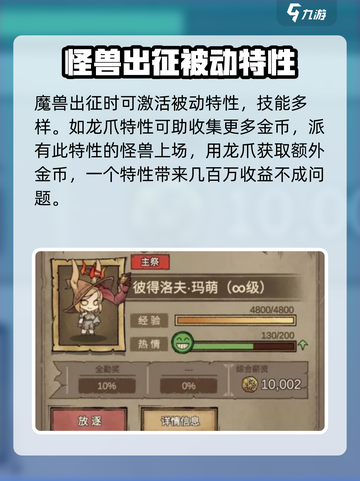 怪兽星球2金币获取🔥超简单方法💎截图4