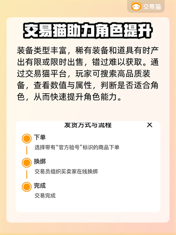 游戏装备交易平台推荐🔥买卖装备必看！👇截图3