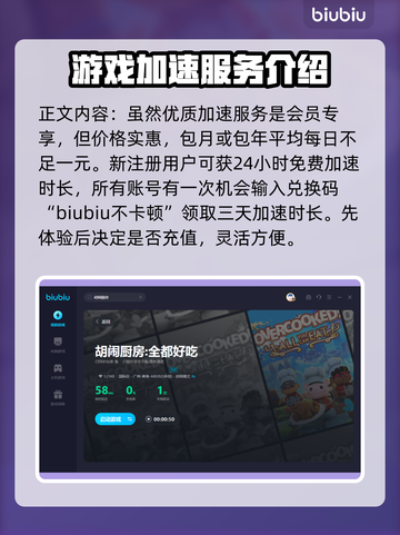 胡闹厨房🔥必备加速器推荐，玩得更爽！截图5
