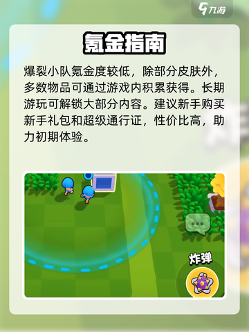 爆裂小队氪金太狠？💸快看充值真相！截图2