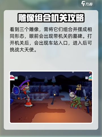 磁带妖怪嘎嘎干笑任务怎么玩介绍截图3