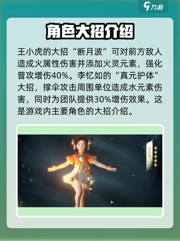 仙剑世界大招名字🔥你绝对猜不到！🎮截图5