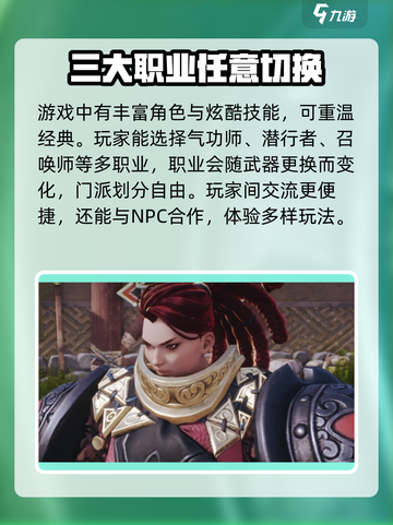 剑灵2手游是哪个公司的介绍截图3