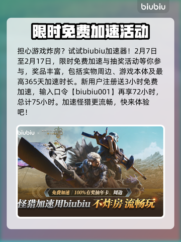 怪物猎人荒野毒怪鸟🔥超强攻略来了！截图4