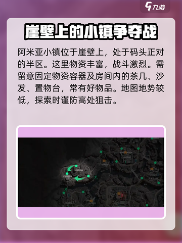 三角洲行动长弓溪谷地图攻略介绍截图7