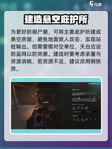 七日世界工坊防守攻略💥带你轻松制胜🔥截图2