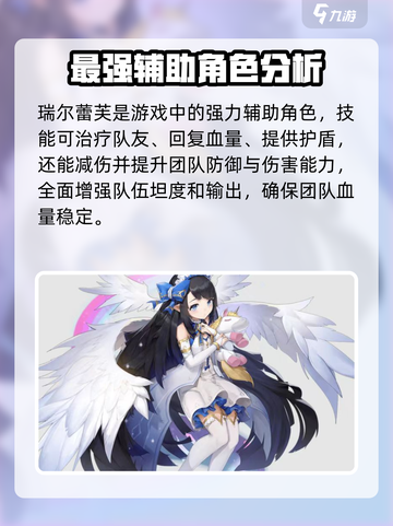 帕尼亚战纪最强英雄有哪些介绍截图2
