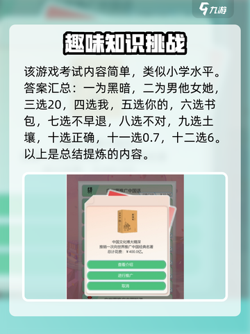 比特人生💡初升高答案🔥试卷详解来啦！截图2