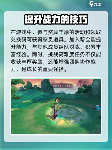天境传说零氪攻略介绍截图4