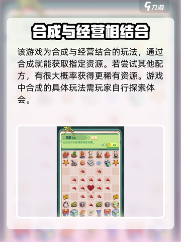 四季合合🔥新手必看！轻松上分攻略💎截图2