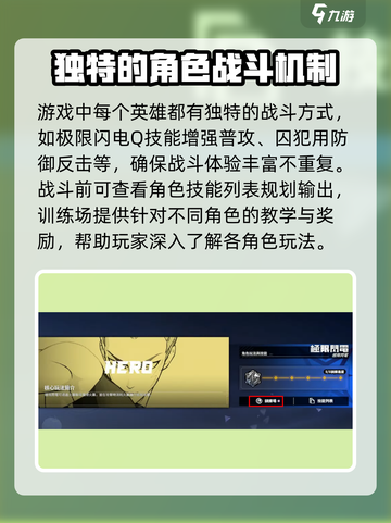 一拳超人世界副本怎么打介绍截图7