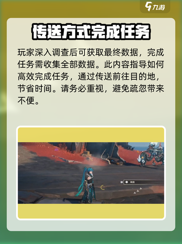 鸣潮🔥北落野位置曝光！速来探索神秘地图🎉截图4