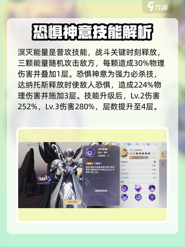 圣斗士星矢重生2死神达纳托斯强不强介绍截图2