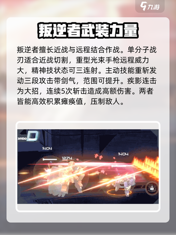 硬核机甲启示叛逆者🔥机甲效果震撼登场！截图3