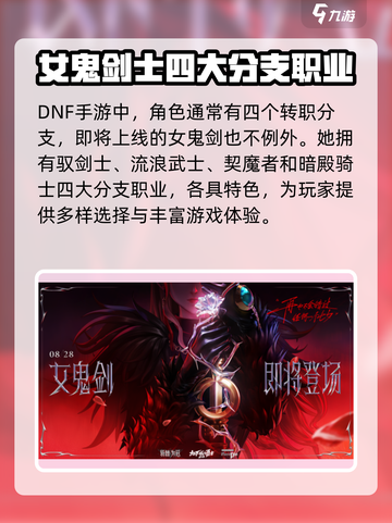 DNF手游⚡女鬼剑超强解析🔥地下城与勇士起源必看！截图2