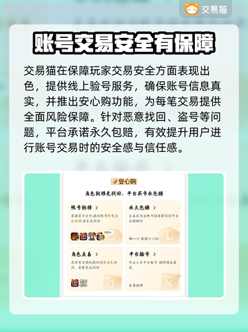 七日世界游戏号交易平台推荐💥🔥截图3