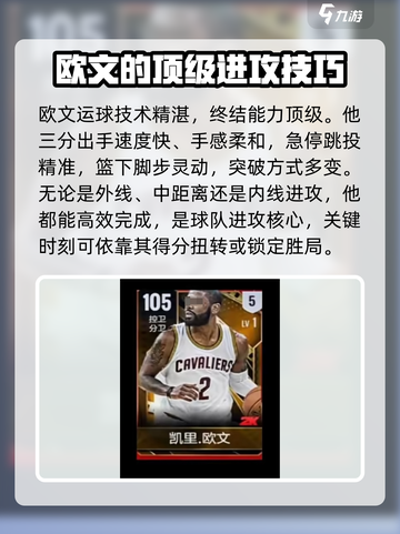 美职篮全明星最强球员有哪些介绍截图3