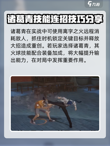 异人之下手游火球特点分享介绍截图4