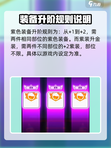 弓箭传说2装备升级🔥超简单方法！💡截图3