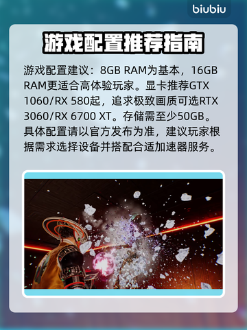 死面罗密欧配置要求🔥低配电脑能玩吗？🎮截图3