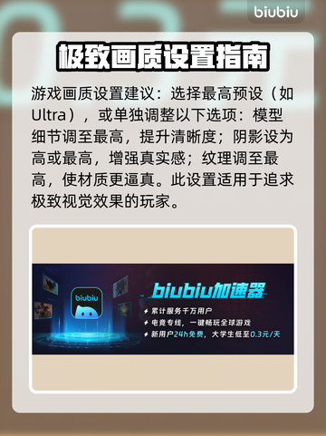 死亡搁浅2最高画质设置💡画面特效全解析🔥截图3