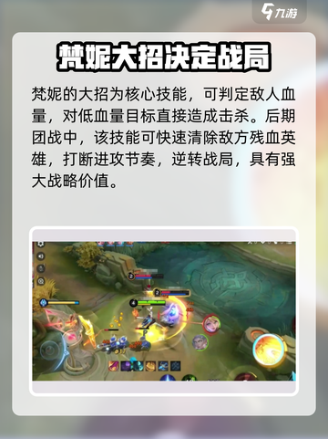 决胜巅峰三笠是谁介绍截图4