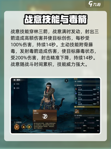 破碎之地🔥狩风技能全解析！🎉截图3