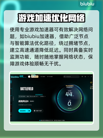 战地6卡顿？❌这几招教你流畅玩耍！🎮🔥截图3