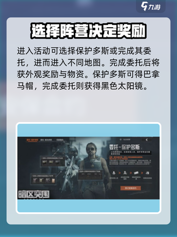 暗区突围山谷风云活动🔥超全攻略来啦！截图2