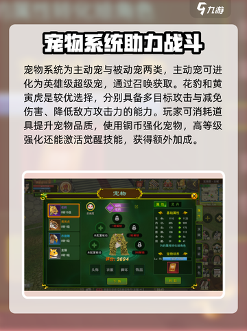 热江手游攻略分享介绍截图4