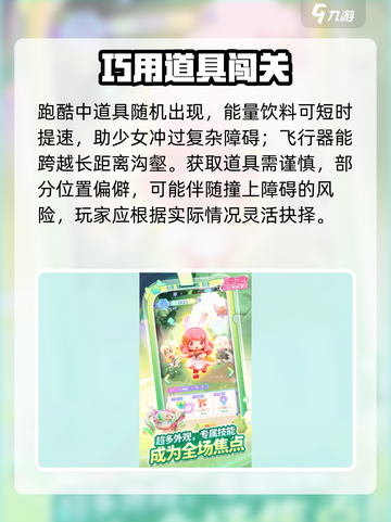 冲吧迷你少女团是什么游戏介绍截图4