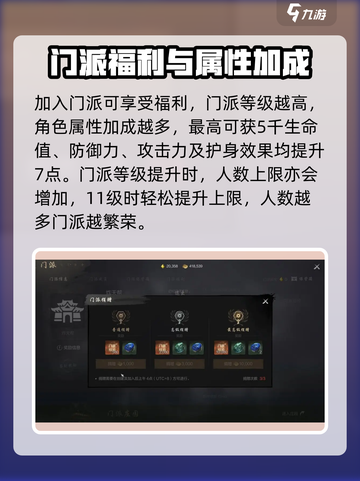 剑灵2门派怎么玩介绍截图2