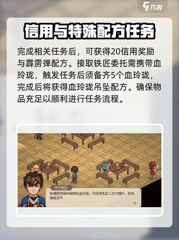 🔥《大侠立志传》炎城地图通关秘籍💥截图3