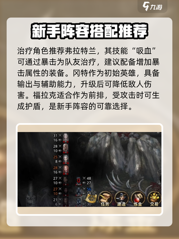 部落与战争攻略大全介绍截图4