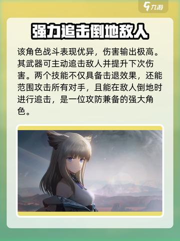 明日方舟终末地女管理员是谁介绍截图4
