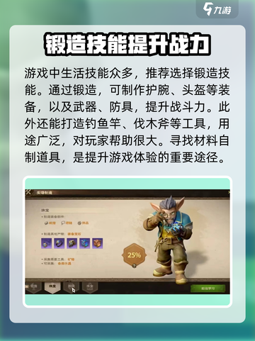 塔瑞斯世界🔥生活技能选什么？必看攻略来啦！截图2