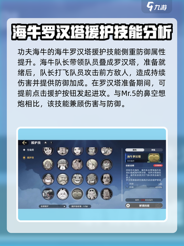 航海王激战🔥超强伙伴援护技推荐来啦！截图5