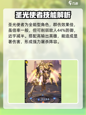 帝国与魔法全能流哪一个好介绍截图2