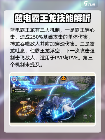斗罗大陆猎魂世界蓝电霸王龙怎么样介绍截图3