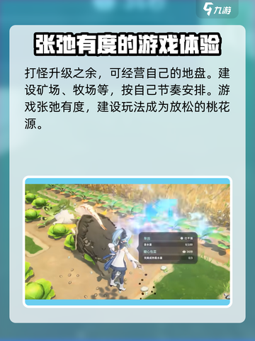 蓝色星原旅谣新人玩法介绍介绍截图7