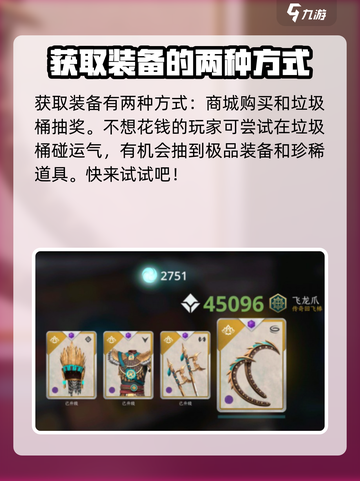 暗影格斗3垃圾桶介绍介绍截图2