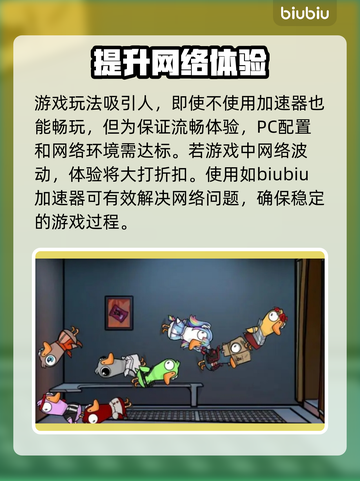 鹅鸭杀🔥加速器推荐，玩游戏必备！🚀截图2