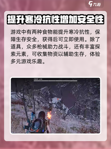 《七日世界》便携取暖器🔥使用攻略来了！截图4