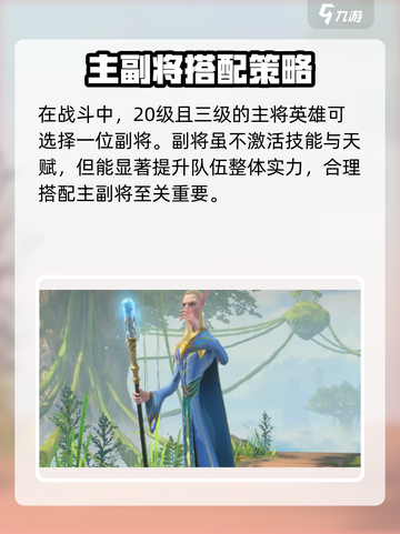万龙觉醒英雄养成攻略介绍截图4