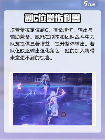 鸣潮2.2版本卡池介绍介绍截图3