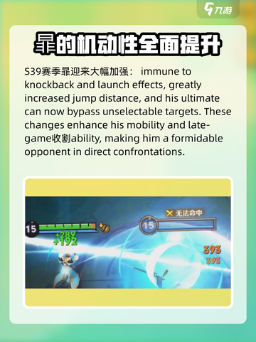 王者荣耀s39英雄改动介绍介绍截图5