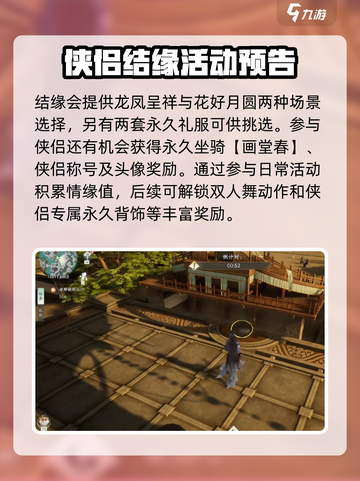 仙剑世界结缘系统怎么玩介绍截图4
