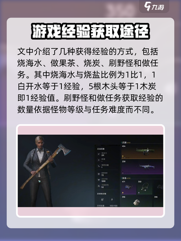 《七日世界》🔥升级攻略｜经验表大全💎截图3