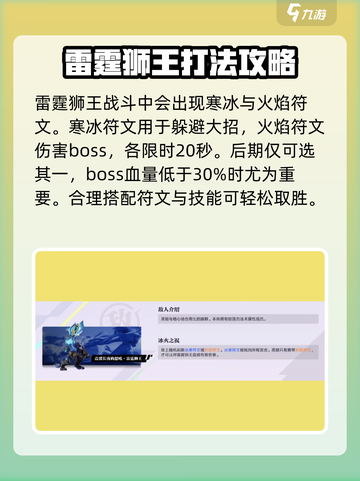 星之破晓⚡幻晶遗迹打法攻略，轻松通关秘籍！💥截图4